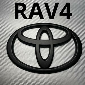 エンブレム　RAV4　50系　リア　マットブラック　ゆうパケット　yyh③