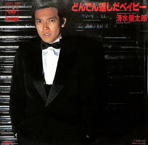 C00190007/EP/清水健太郎「どんでん返しだベイビー/午後9時15分(1979年:06SH-460)」