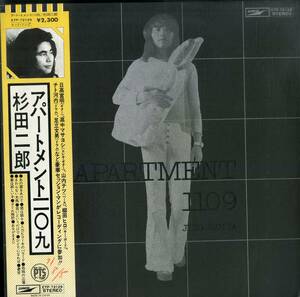 A00576056/LP/杉田二郎「アパートメン11〇九(1972年：ETP-72129)」