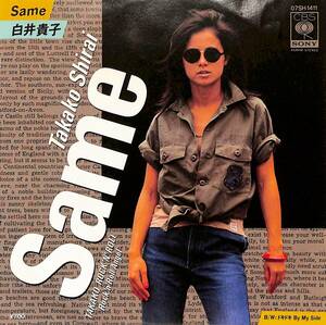 C00197455/EP/白井貴子「Same/ドキドキ By My Side(1983年:07SH-1411)」