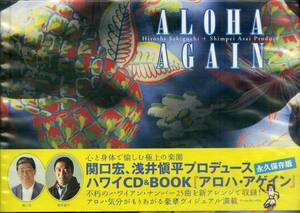 I00010164/▲▲CD-BOOK/テレサ・ブライト / ナレオ / カラパナ etc「関口宏・浅井愼平プロデュース CD & Book ハワイ / Aloha Again (2003