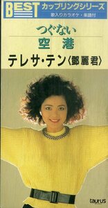 E00006611/3インチCD/テレサ・テン (TERESA TENG)「つぐない / 空港 (1994年・TADL-7901)」