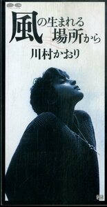 E00006280/3 дюймовый CD/ Kawamura Kaori [ способ. рождение . место из / 9 час прежний страна (1993 год *PCDA-00430*GARO. внутри . композиция * Inoue . аранжировка )]