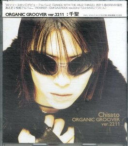 D00156418/CD2枚組/CHISATO (千聖・PENICILLIN・ペニシリン・CRACK6)「Organic Groover Ver 2211 (1999年・PHCL-3044/5)」
