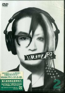 G00032282/DVD/HISASHI(GLAY)「RX-72 HISASHI VS 茂木淳一 2」