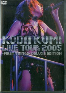 G00030744/DVD2枚組/倖田來未「ライブ・ツアー 2005 First Things Deluxe Edition」