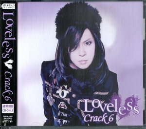 D00156419/CDS/CRACK6 (クラック6・千聖・PENICILLIN・ペニシリン)「Loveless 通常盤B CD Only (2013年・SRKM-1003)」