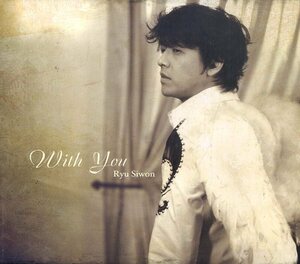 D00154263/CD/リュ・シウォン 「With You (2007年・TKCA-73190・初回限定盤) 」