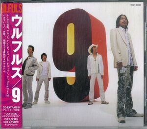 D00159277/CD/ULFULS (ウルフルズ)「9 (2005年・TOCT-25582)」