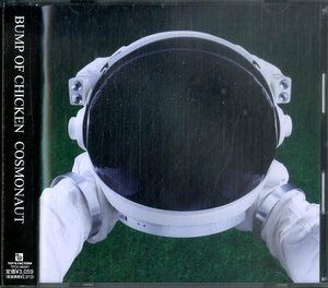 D00159368/CD/BUMP OF CHICKEN「COSMONAUT」