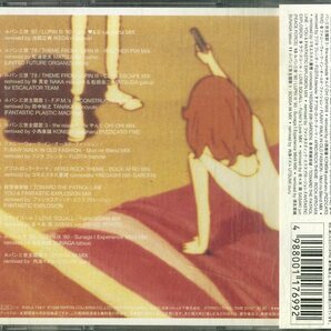 D00159414/CD/大野雄二・山下毅雄(音楽)「Punch the Monkey! - ルパン三世 30周年記念リミックス集 (1998年・COCA-15143・サントラ・JAZZの画像2