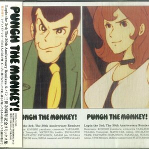 D00159414/CD/大野雄二・山下毅雄(音楽)「Punch the Monkey! - ルパン三世 30周年記念リミックス集 (1998年・COCA-15143・サントラ・JAZZの画像1