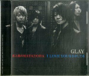 D00159551/CDS/GLAY「紅と黒のMatadora / I Love Youをさがしてる」