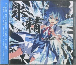 D00159205/CD/Sound Holic「氷精」