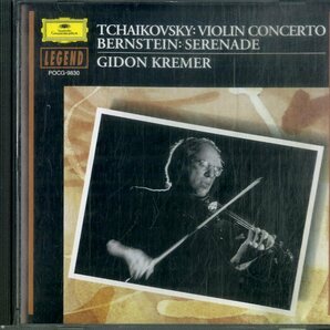 D00157249/CD/ギドン・クレーメル「チャイコフスキー：ヴァイオリン協奏曲、他」の画像1