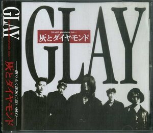 D00130639/CD/GLAY(グレイ)「灰とダイヤモンド(1994年・EXC-015・EXTASY RECORDS・ゴスロック)」