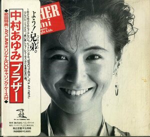 D00153389/▲▲CD/中村あゆみ「Brother (1990年・HBCL-7034)」