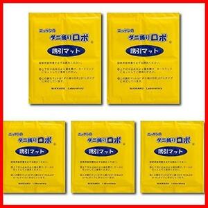 ★スタイル:誘引マット 5枚組(レギュラーサイズ3枚 ラージサイズ2枚)★ 日革研究所 ダニ捕りロボ 特選セット 詰め替え用 誘引マット
