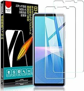 Xperia10 III/ Xperia10 Ⅲ Lite 専用 ガラスフィルム SOG04/SO-52B 対応 旭硝子素材採