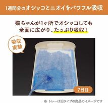 ニャンとも清潔トイレ 脱臭・抗菌シート 複数ねこ用 8枚入×2袋 猫用トイレシート まとめ買い おまけつき_画像5