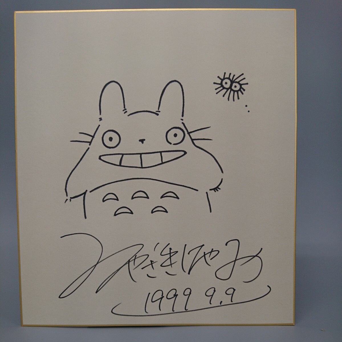 Copie Hayao Miyazaki Mon Voisin Totoro Signé Papier Coloré, des bandes dessinées, produits d'anime, signe, Peinture dessinée à la main