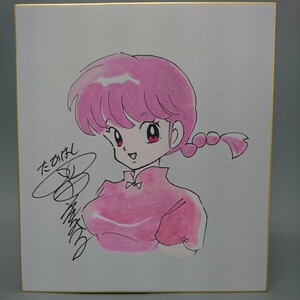 Art hand Auction Copy signature colored paper, comics, anime goods, sign, Hand-drawn painting