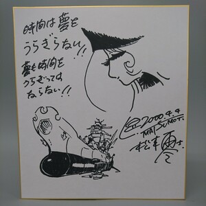 Art hand Auction Copy signature colored paper, comics, anime goods, sign, Hand-drawn painting
