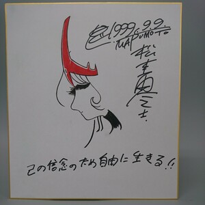 Art hand Auction Copy signature colored paper, comics, anime goods, sign, Hand-drawn painting