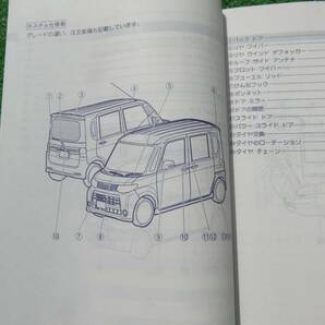 ダイハツ L375S/L385S 後期 タント カスタム 取扱説明書 2011年4月 平成23年 取説の画像5