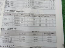 スズキ HC11V/HD11V/HA11S/HB11S/HA21S/HB21S 後期 アルト バン ワークス RS/Z 取扱説明書 1997年11月 平成9年 取説_画像7