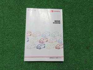  Daihatsu LA150S/LA160S Move Move Custom owner manual 2014 year 11 month Heisei era 26 year manual 