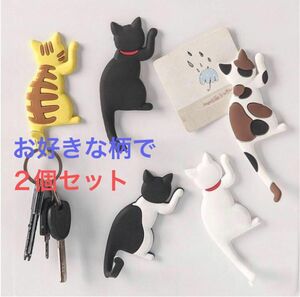 新品　可愛い猫の尻尾収納フック　お好きな柄を２個セット　マグネットフック　猫フック　マグネット　収納フック　猫　猫小物　猫グッズ　