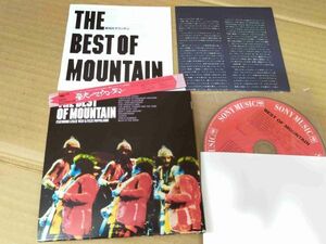 MOUNTAIN The Best Of SICP1783 国内盤 紙ジャケCD 帯付 75073