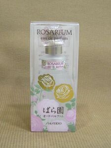 E1-226◆即決 未開封 資生堂 ばら園 オードパルファム RX 50ml