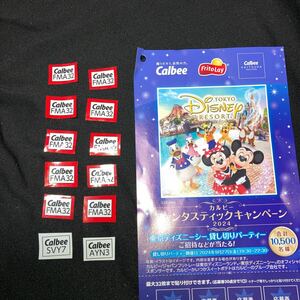 [330 point ] Calbee point number fan ta stick campaign 2024 Tokyo Disney si-.. cut .TDR application ticket point number 11. application ②