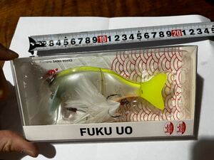 一度使用のみ　ダイワ ふく魚 ふくうお FUKUUO
