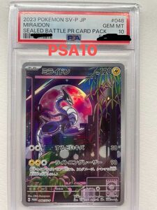 ★ミライドン★PSA10★