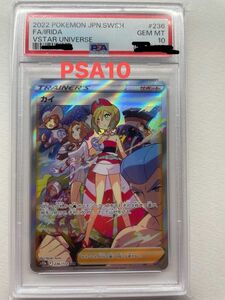 ★カイ SAR★PSA10★