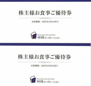  история корпорация акционер пригласительный билет 7000 иен минут 500 иен x14 листов 