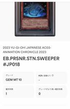 【PSA鑑定 10】地縛囚人ストーンスィーパー　スーパーレア　AC03-JP018 極美品　完美品　コレクター　遊戯王　日版_画像10