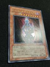 【良品】ダークネクロフィア　ウルトラレア　DL3-097 2002年　遊戯王　日版　人気_画像4