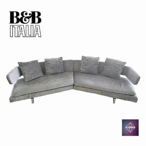 B&B ITALIA ビーアンドビー イタリア ソファ クッション セット 大型ソファ 椅子 イス インテリア 家具 中古