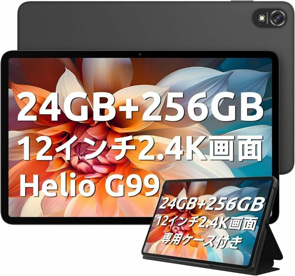 【美品・社外ケース付】BLACKVIEW TAB18 黒　タブレット　12インチ