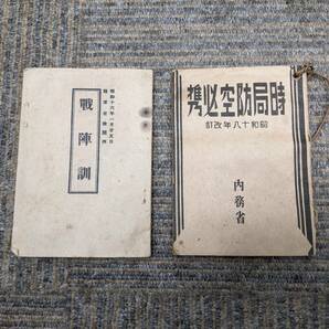 【1155】レア品 東京日日新聞社編 旧地図 当時物 お宝 セット 昭和17年 「西南亜細亜諸島詳図」 佛印・秦・印度・濠洲・其他 まとめの画像4