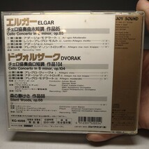 n-1434◆エルガー/ドヴォルザーク KC-1056 CD/日本盤 中古盤 再生未確認 ◆状態は画像で確認してください_画像3