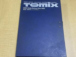 TOMIX 92003 西武 5000系 レッドアロー 車両ケース