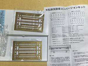 KSモデル KDN-68 津軽 キハ2402.3 コンバージョンキット 2両分