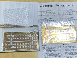 KSモデル KDN-03 キハ52(1～) コンバージョンキット 2両分