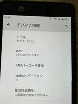 4000円スタート SIMロック解除＆動作確認済み docomo XPERIA Ace ブラック色 (SO-02L＆SONYモバイル製)_画像7