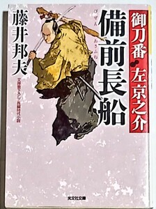 文庫　時代小説4冊セット